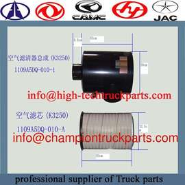 CAMC truck Air filter assembly K3250  1109A5DQ-010-1